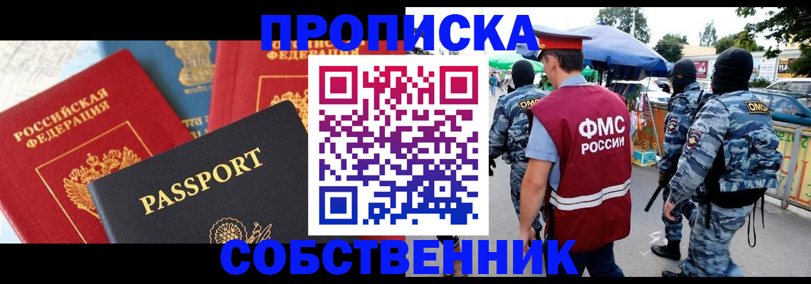 найти адрес прописки в Курской области