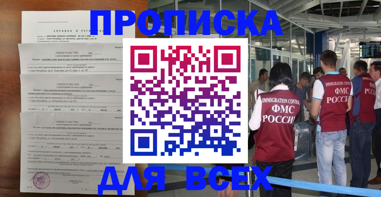 временная регистрация госуслуги в Курской области